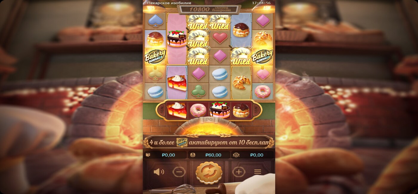 Bakery Bonanza