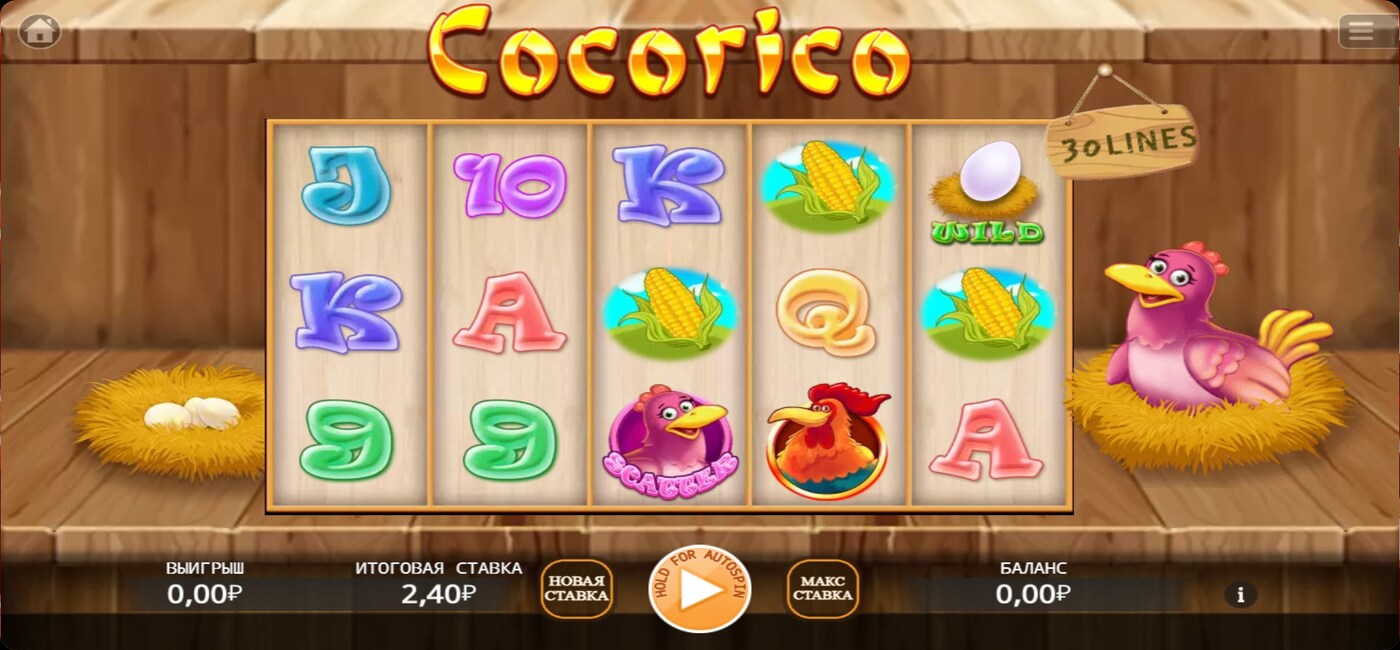 Cocorico