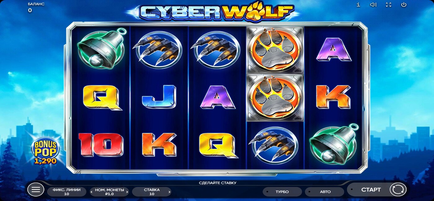 Cyber Wolf