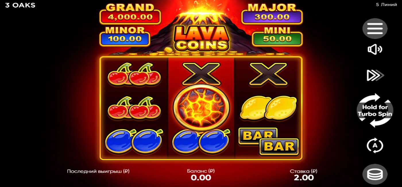 Lava Coins