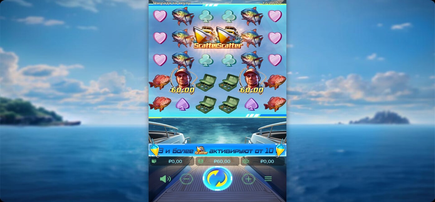 Shark Hunter